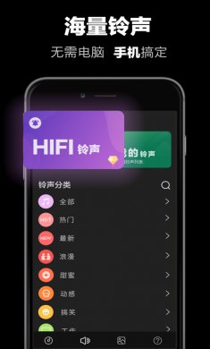 铃声制作app
