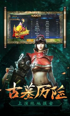 摸金高手