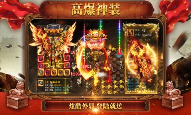 复古传奇