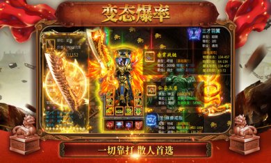 复古传奇