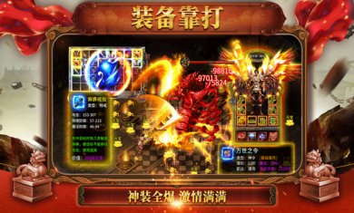 复古传奇