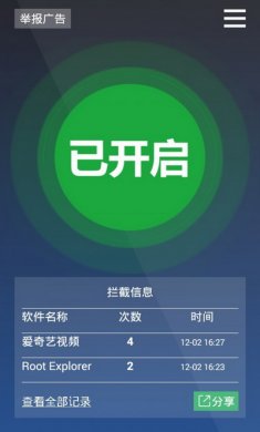 手机广告杀手最新安卓版
