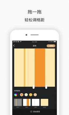 格子酱app安卓版