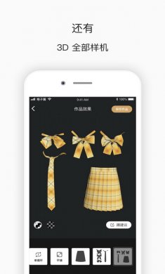 格子酱app安卓版