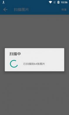 大白恢复app最新版