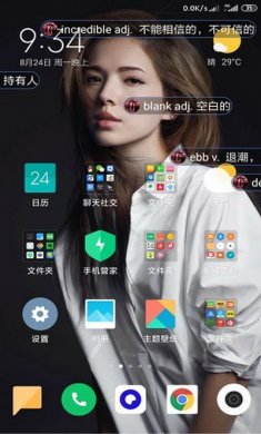弹幕记忆app安卓版
