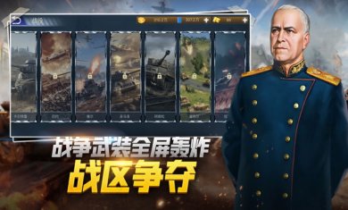 战争指挥官