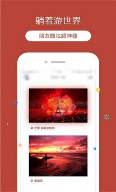 定位猫app最新破解版