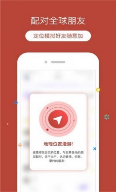 定位猫app最新破解版