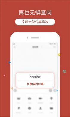 定位猫app最新破解版