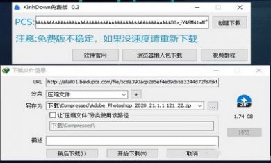 kinhdown安卓手机版