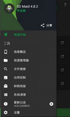 sdmaid专业版破解版