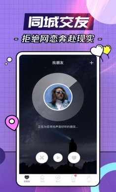番茄语音