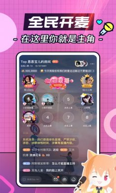 番茄语音