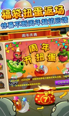 植物大战僵尸2