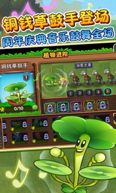 植物大战僵尸2