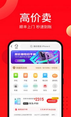 找靓机