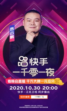 快手app2020最新版