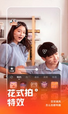 快手app2020最新版
