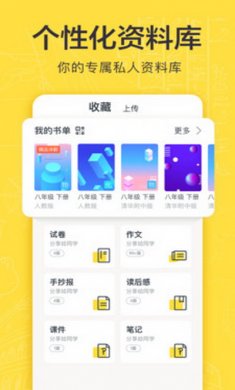 快对作业