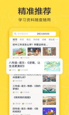 快对作业