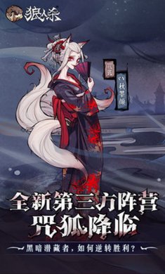 狼人杀