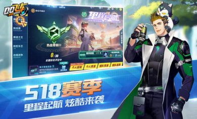 QQ飞车手游