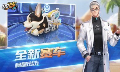 QQ飞车手游