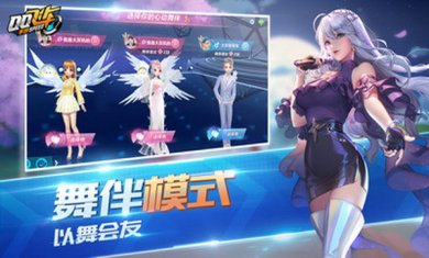 QQ飞车手游