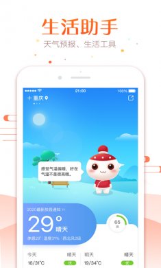 万年历app清爽版