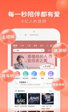 喜马拉雅fm会员版