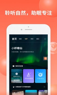 喜马拉雅fm会员版