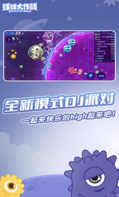 球球大作战无限金蘑菇破解版