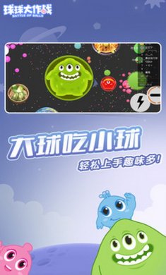 球球大作战无限金蘑菇破解版