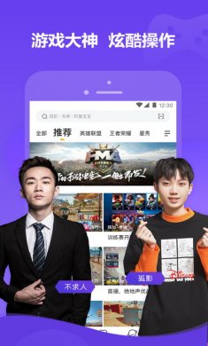 虎牙直播最新安卓版