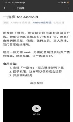 一指禅app专业版