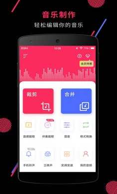 音频裁剪大师会员破解版