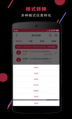 音频裁剪大师会员破解版