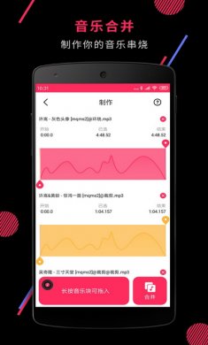 音频裁剪大师会员破解版