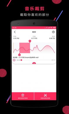 音频裁剪大师会员破解版