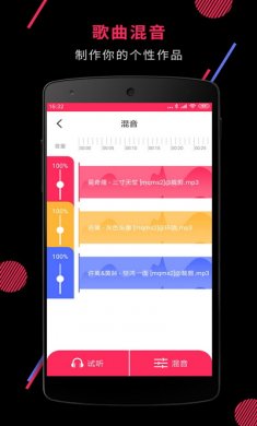 音频裁剪大师会员破解版