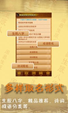 周易八字取名app会员破解版