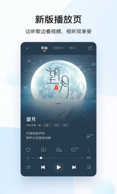 酷狗音乐app去广告版