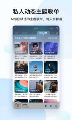 酷狗音乐app去广告版