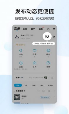 酷狗音乐app去广告版