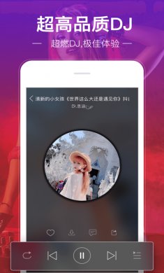 DJ多多app会员直装版