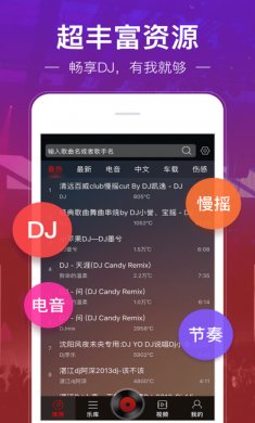 DJ多多app会员直装版