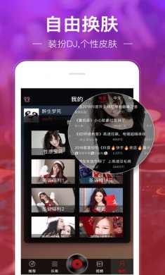 DJ多多app会员直装版