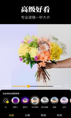 爱剪辑vip破解版