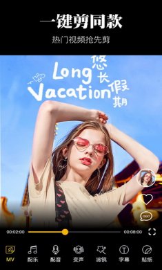 爱剪辑vip破解版